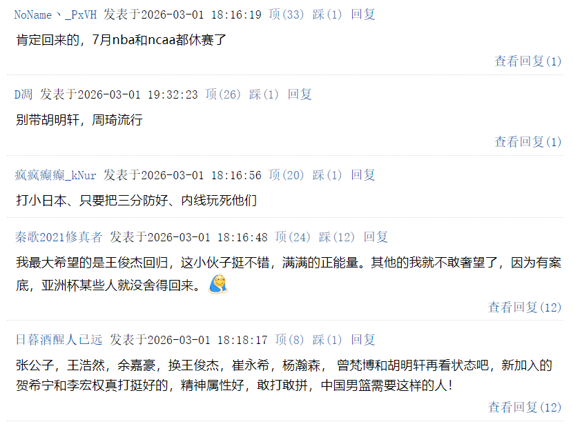 世界杯官方手机客户端安装-中国男篮翻盘仅一夜 传来一喜讯！7月集齐最强阵容 郭士强如何选
