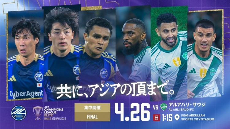 世界杯赛事直播软件下载-技术流对决金元派！日本和沙特球队连续两届相聚亚冠决赛